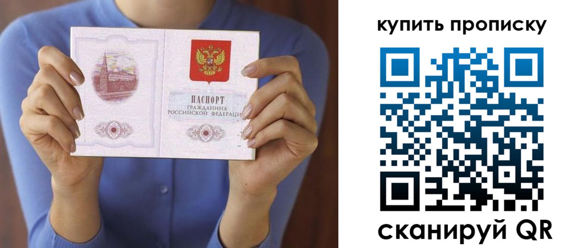 прописка для школы в Ростове-на-Дону