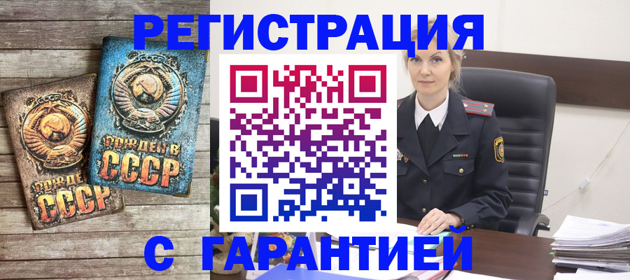 купить прописку в Ростове-на-Дону