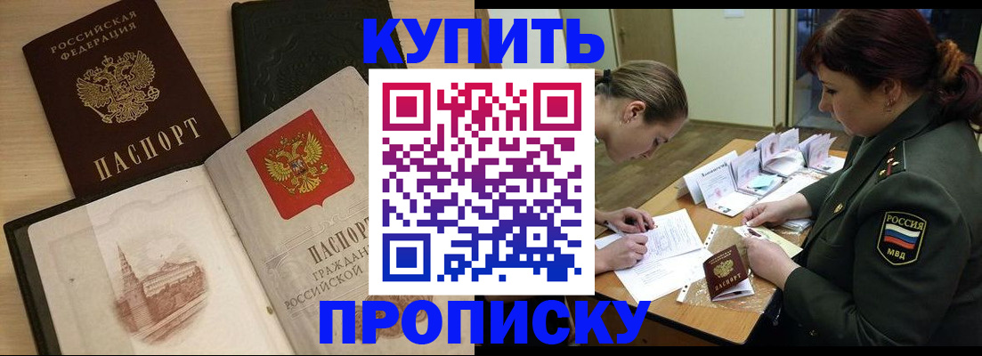 временная регистрация для школы в Ростове-на-Дону