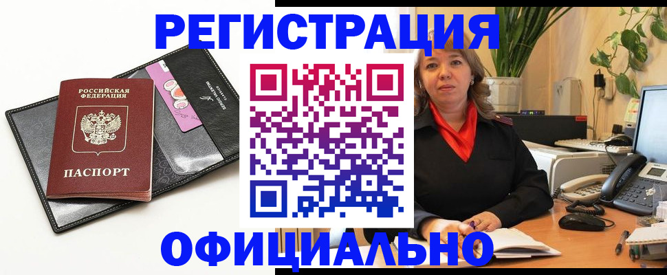 временная регистрация недорого в Ростове-на-Дону