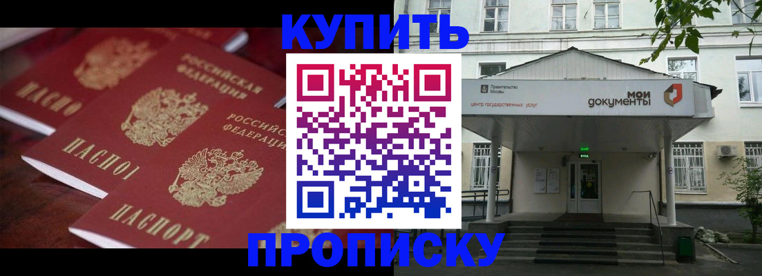 прописка штамп в Ростове-на-Дону