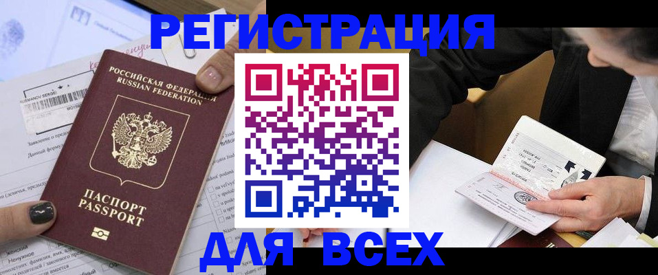 миграционный учет в Ростове-на-Дону